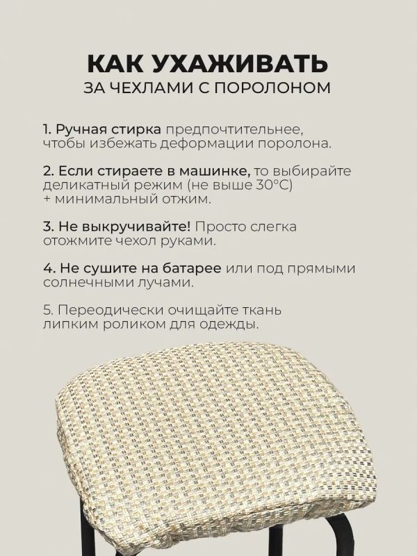 Чехол на табурет квадратный на резинке с поролоном 2 шт