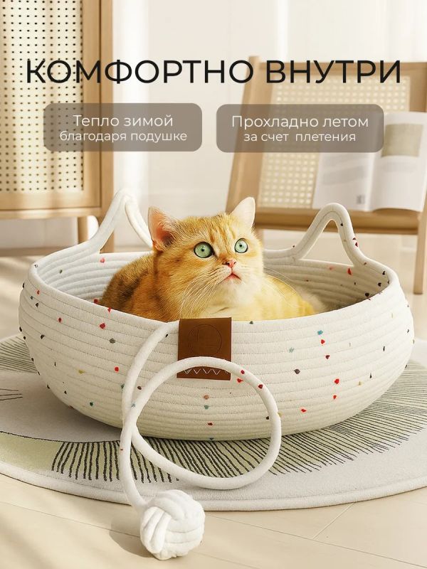 Лежанка для кошек и собак плетеная с бортиками ЭКО.
