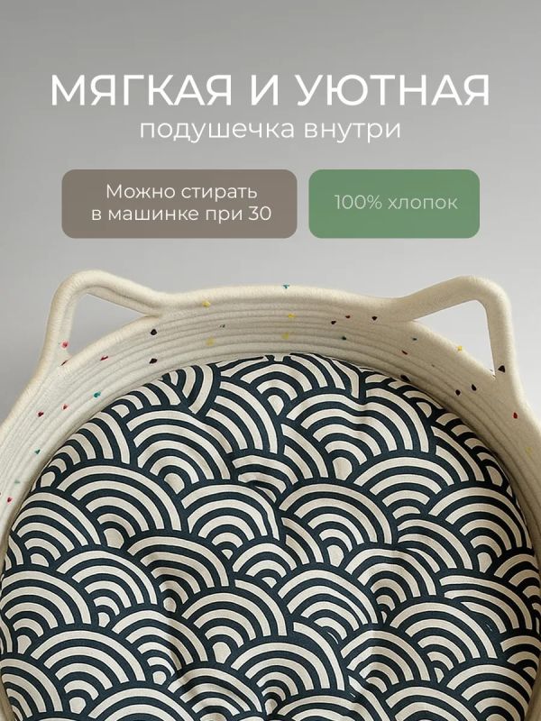 Лежанка для кошек и собак плетеная с бортиками ЭКО.