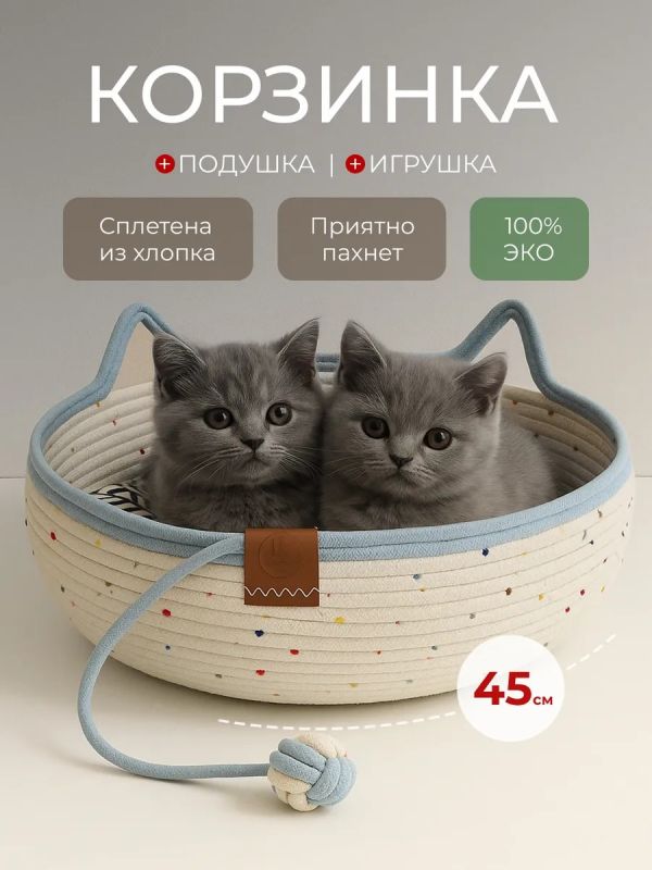 Лежанка для кошек и собак плетеная с бортиками ЭКО.