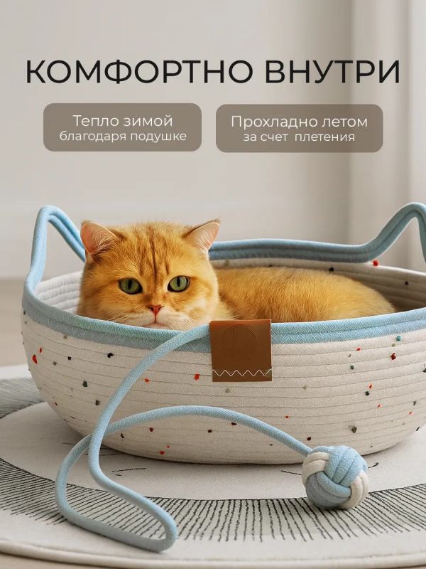 Лежанка для кошек и собак плетеная с бортиками ЭКО.
