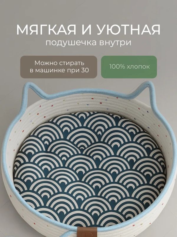 Лежанка для кошек и собак плетеная с бортиками ЭКО.