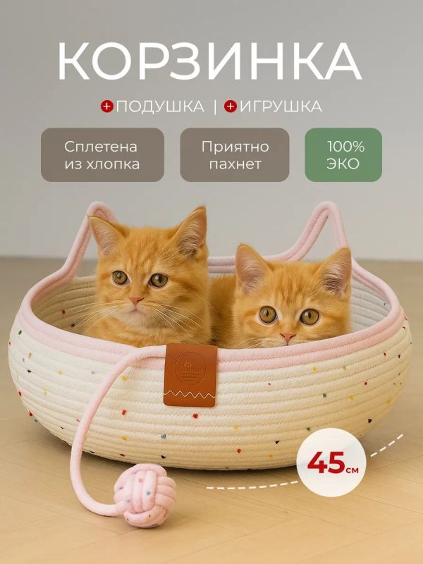 Лежанка для кошек и собак плетеная с бортиками ЭКО.