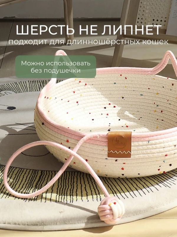 Лежанка для кошек и собак плетеная с бортиками ЭКО.