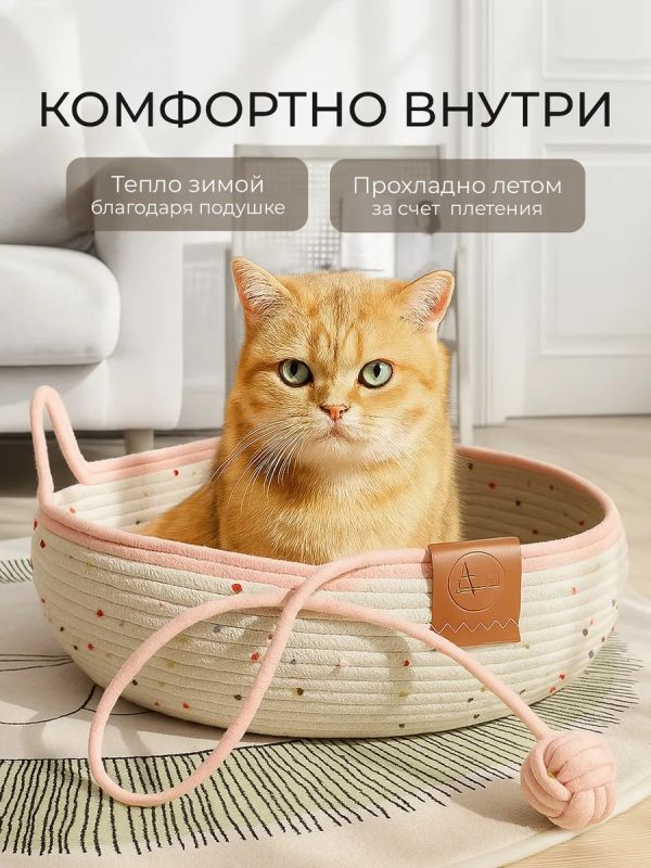 Лежанка для кошек и собак плетеная с бортиками ЭКО.