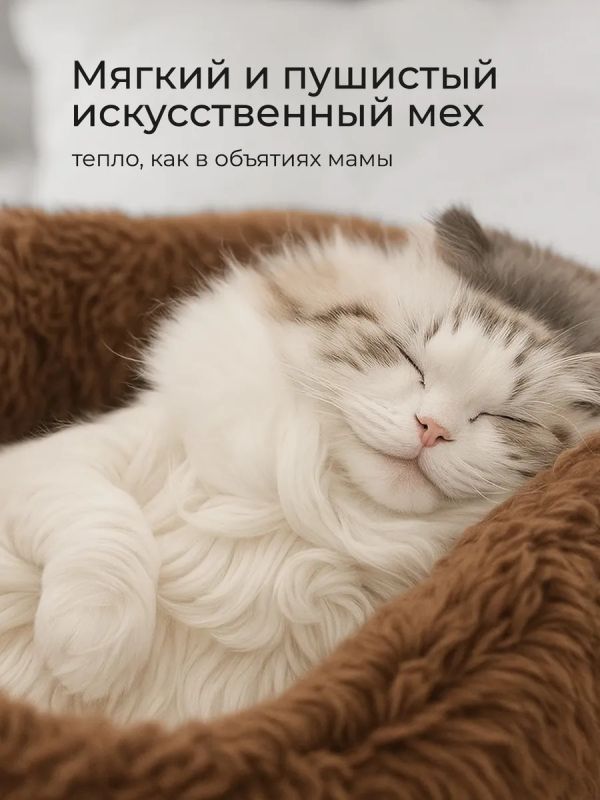 Лежанка для кошек и собак мелких пород