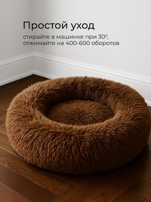 Лежанка для кошек и собак мелких пород