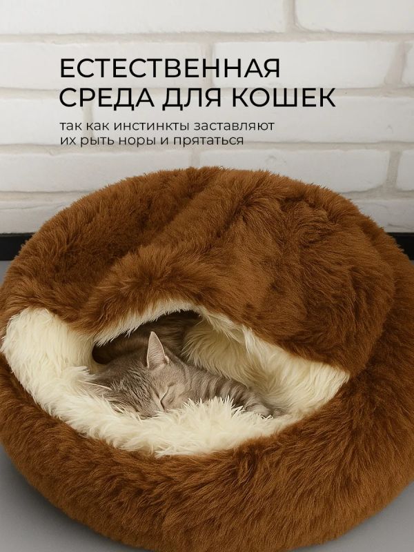 Лежанка для кошек и собак мелких пород