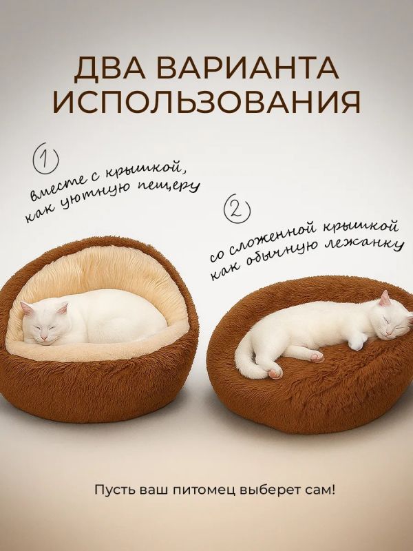 Лежанка для кошек и собак мелких пород