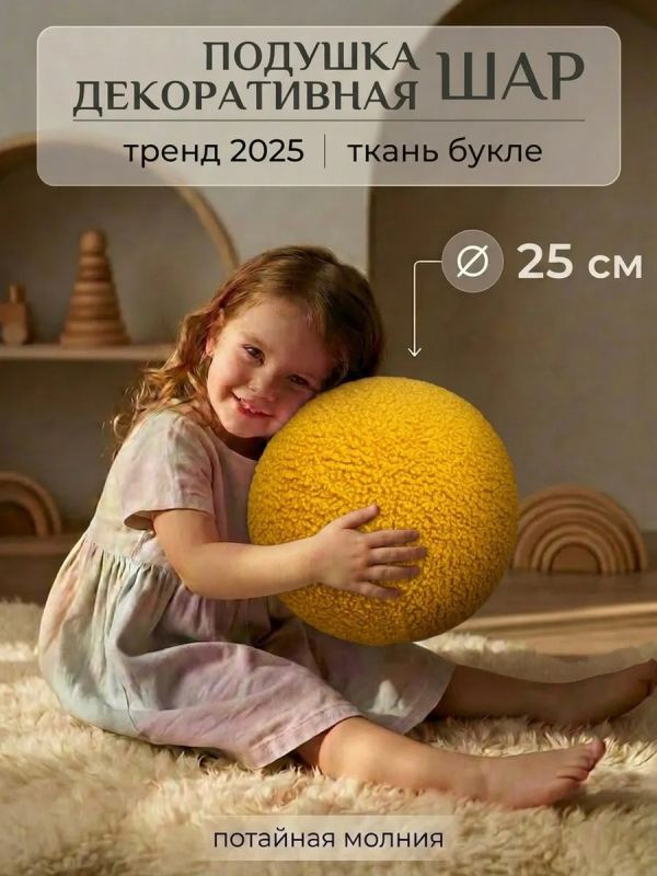 Подушка декоративная круглая на диван