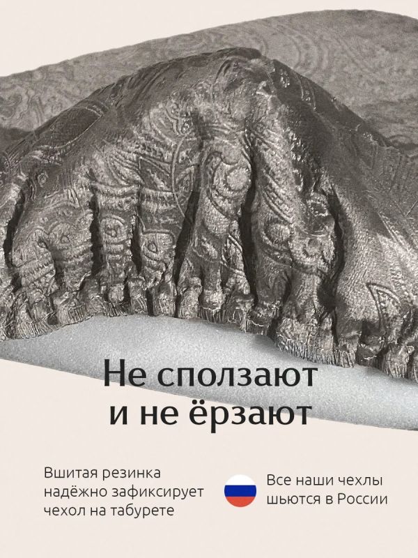 Чехол на табурет квадратный на резинке 2 шт