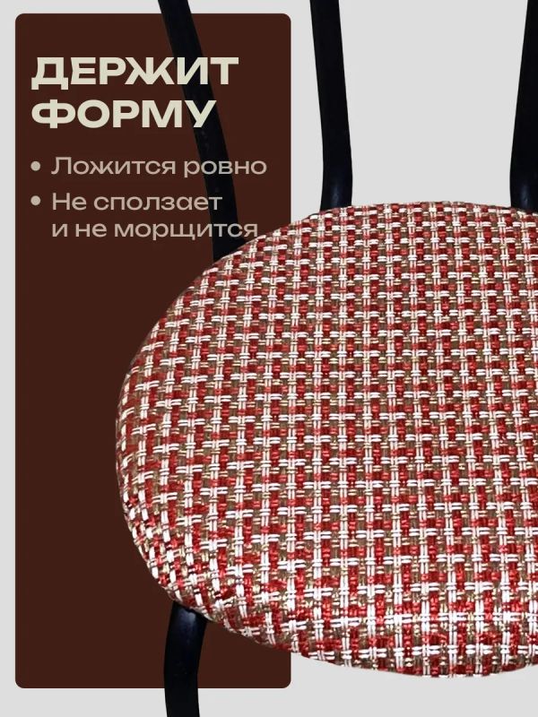 Чехлы на стулья со спинкой 2шт