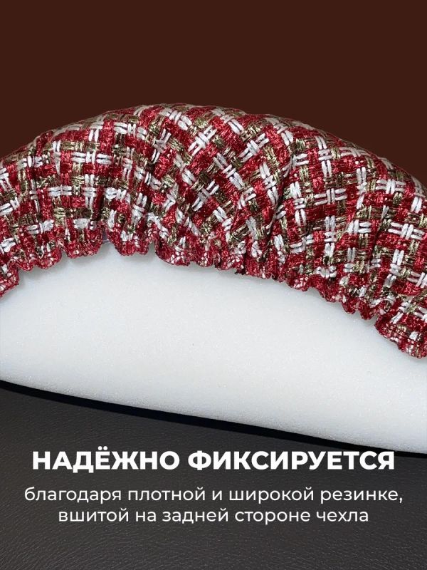 Чехлы на стулья со спинкой 2шт