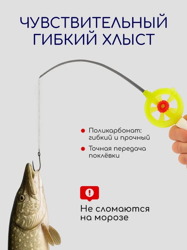 Удочка зимняя для рыбалки скилетон 5 шт