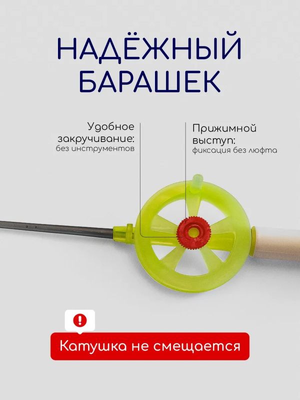 Удочка зимняя для рыбалки скилетон 5 шт