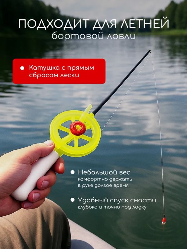 Удочка зимняя для рыбалки скилетон 5 шт