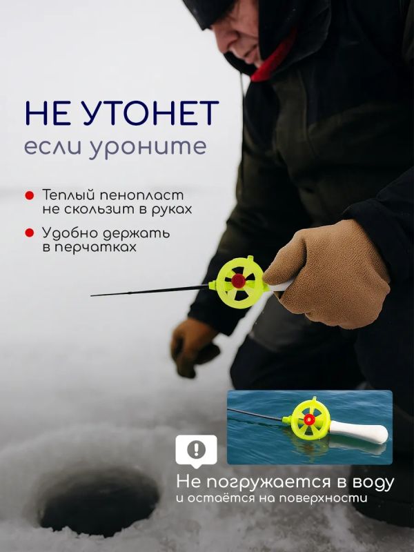 Удочка зимняя для рыбалки скилетон 5 шт
