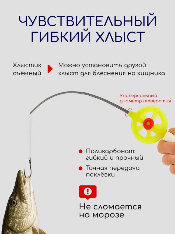 Удочка зимняя для рыбалки скилетон 3 шт
