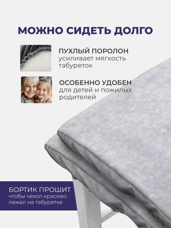 Чехол на табурет квадратный на резинке 2 шт