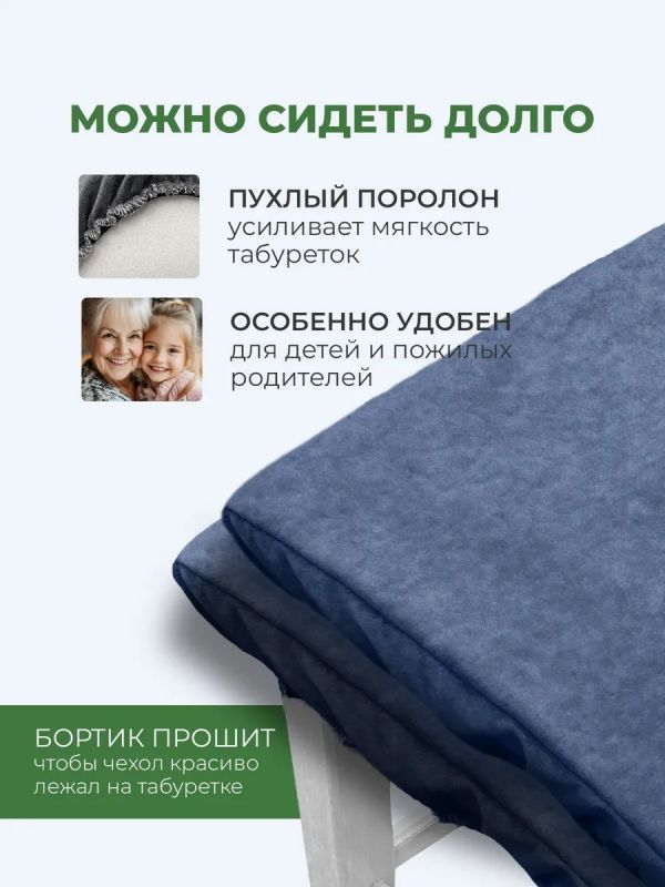 Чехол на табурет квадратный на резинке 2 шт
