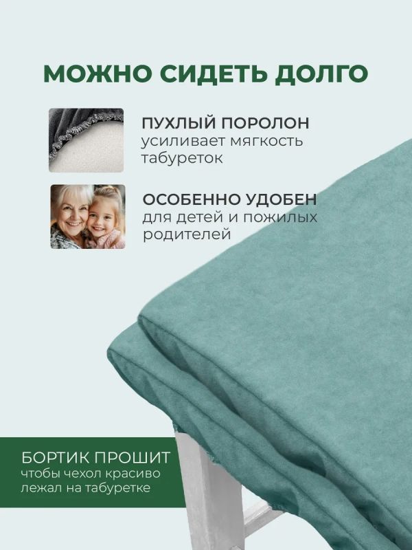 Чехол на табурет квадратный на резинке 2 шт