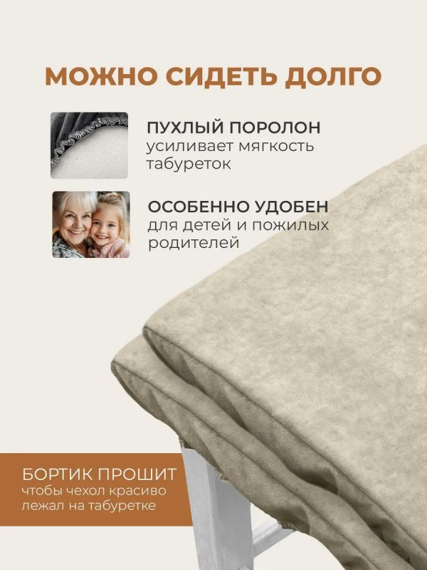 Чехол на табурет квадратный на резинке 2 шт