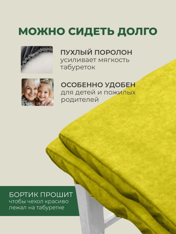 Чехол на табурет квадратный на резинке 2 шт