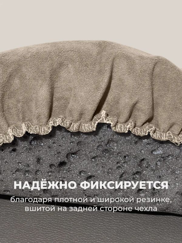 Чехол на табурет круглый на резинке 2 шт