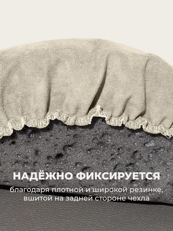 Чехол на табурет круглый на резинке 2 шт