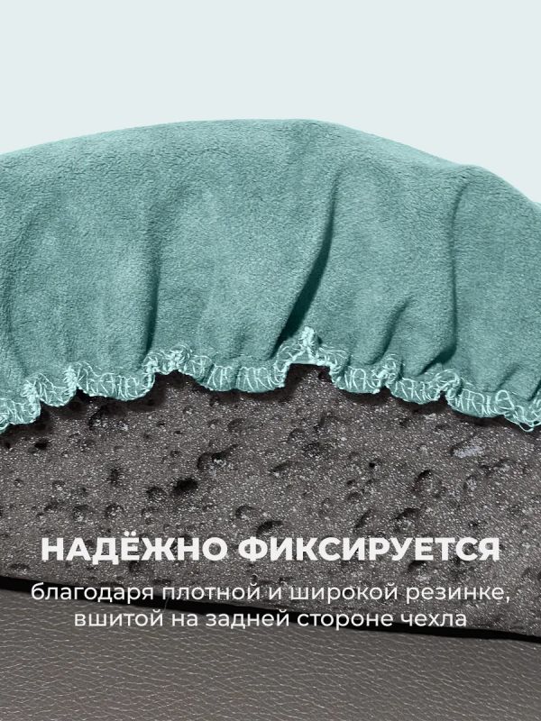 Чехол на табурет круглый на резинке 2 шт