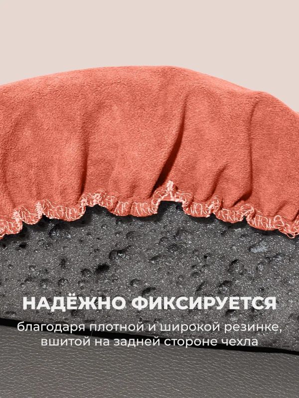 Чехол на табурет круглый на резинке 2 шт