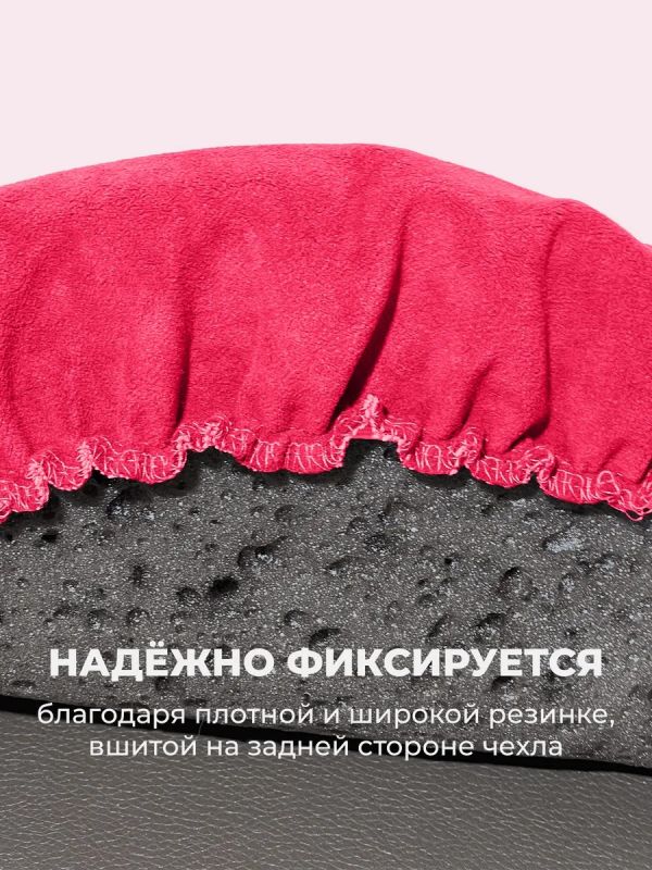 Чехол на табурет круглый на резинке 2 шт