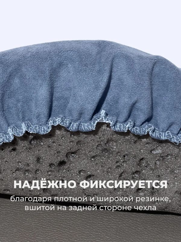 Чехол на табурет круглый на резинке 2 шт