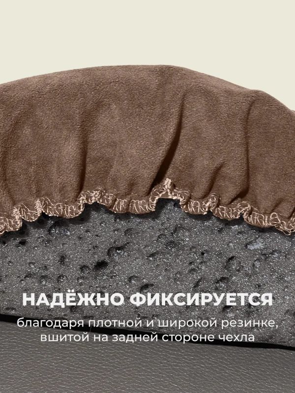 Чехол на табурет круглый на резинке 2 шт