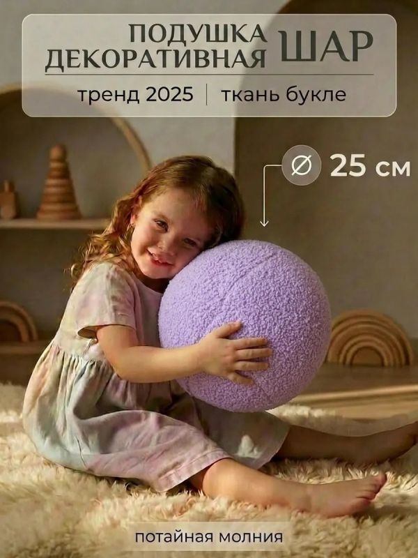 Подушка декоративная круглая на диван