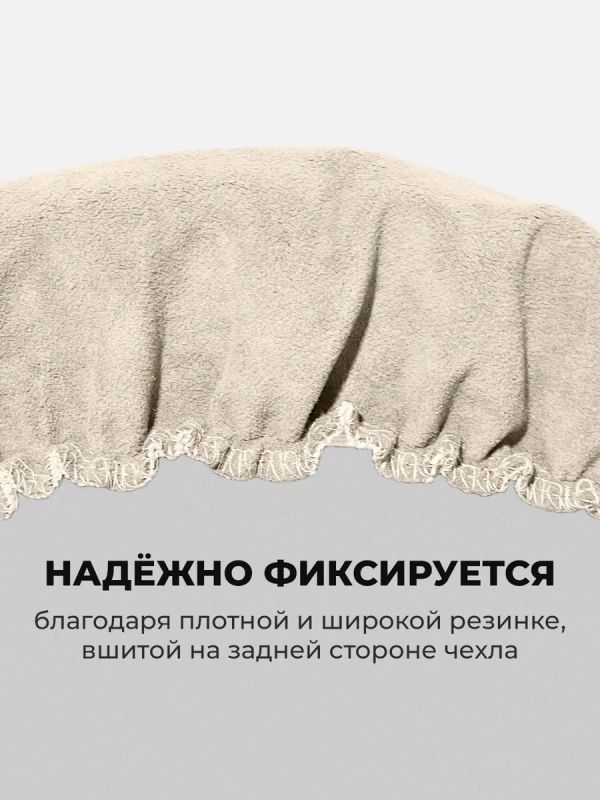 Чехлы на стулья со спинкой 2шт