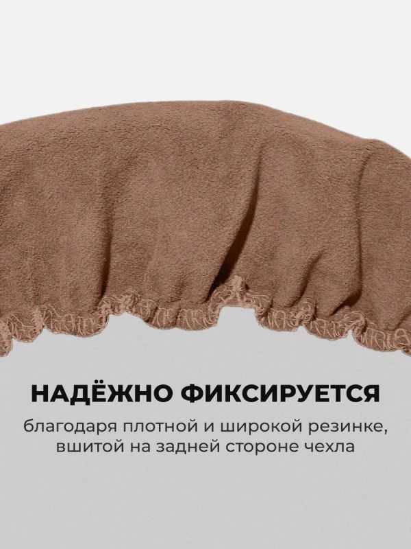 Чехлы на стулья со спинкой 2шт