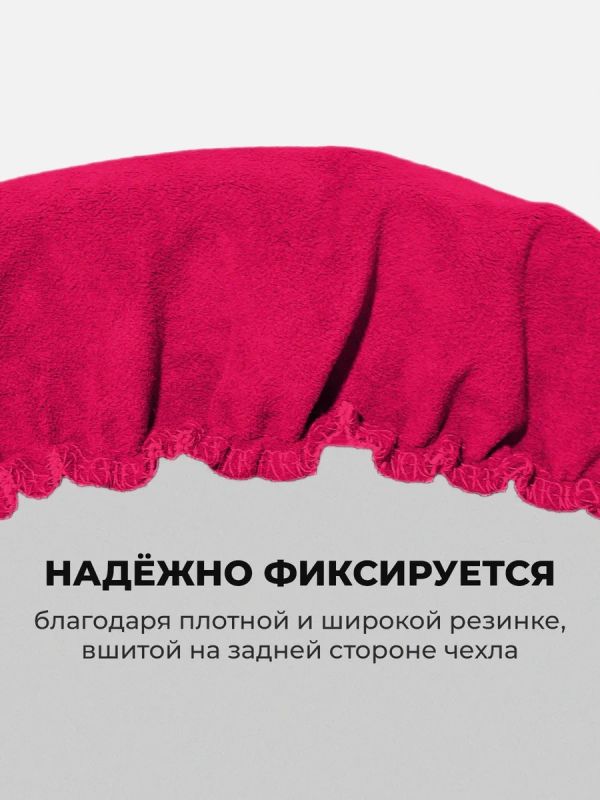 Чехлы на стулья со спинкой 2шт