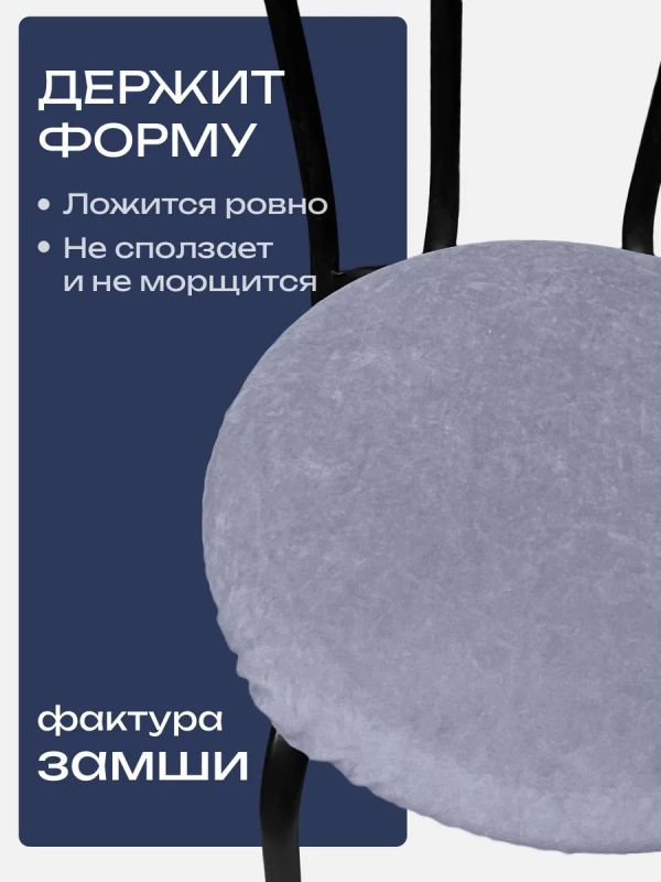 Чехлы на стулья со спинкой 2шт