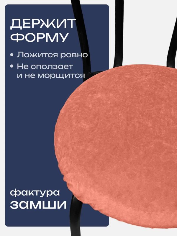 Чехлы на стулья со спинкой 2шт