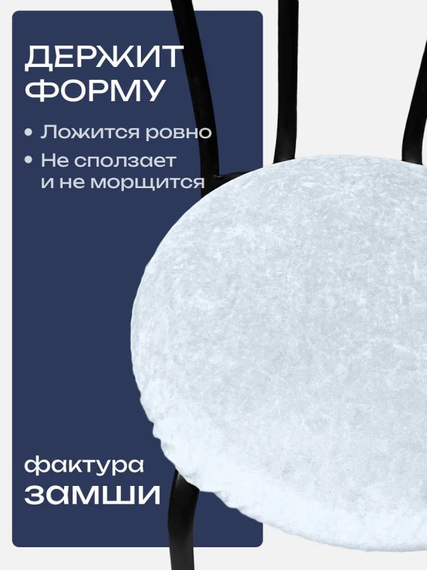 Чехлы на стулья со спинкой 2шт