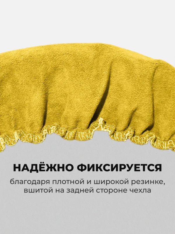 Чехлы на стулья со спинкой 2шт