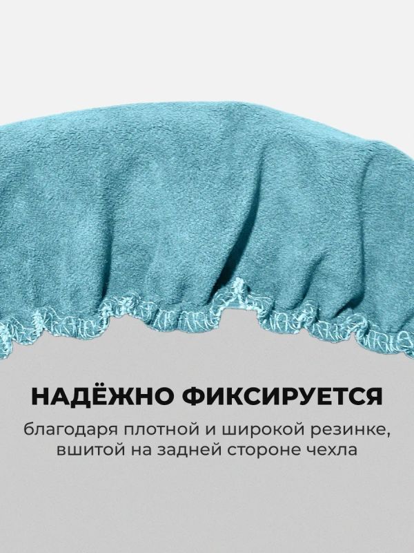 Чехлы на стулья со спинкой 2шт