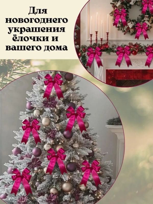 Банты на елку большие новогодние 5 шт
