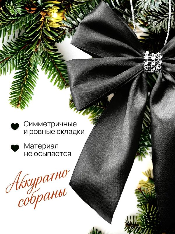 Банты на елку большие новогодние