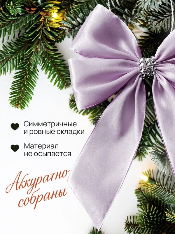Банты на елку большие новогодние