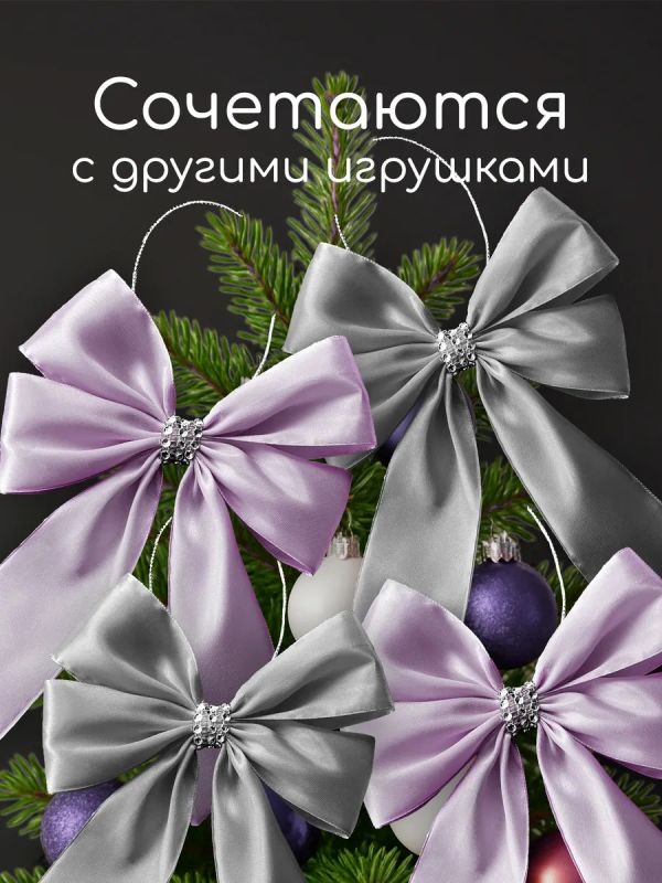 Банты на елку большие новогодние