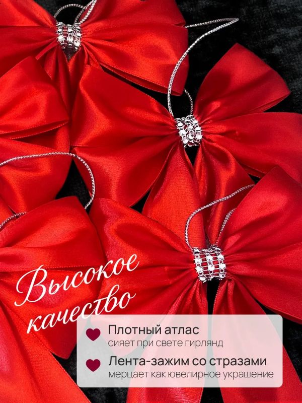 Банты на елку большие новогодние