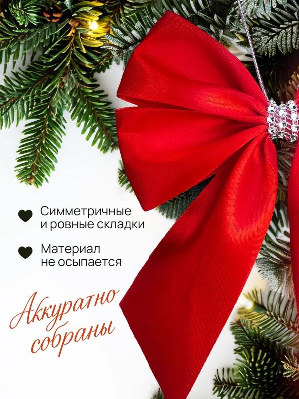 Банты на елку большие новогодние