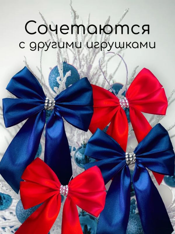 Банты на елку большие новогодние